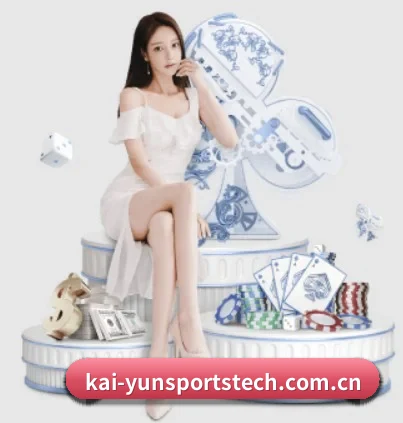 开云体育 APP 界面